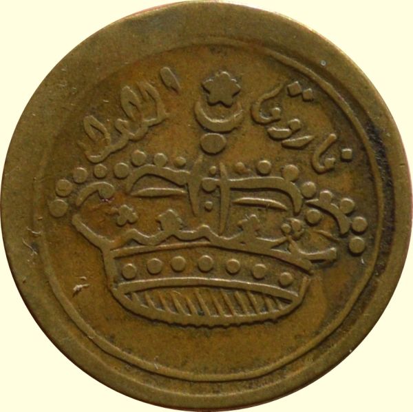 10-Mill---Egyptian?-Token-And-One-Similiar-To-Identify